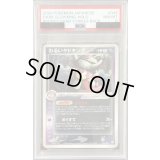 〔PSA8鑑定済〕わるいヤドキング【-】{044/084}