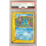 〔PSA7鑑定済〕ゼニガメ(マクドナルド)【P】{007/018}