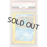 〔PSA7鑑定済〕ゼニガメ(マクドナルド)【P】{007/018}