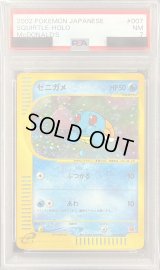 〔PSA7鑑定済〕ゼニガメ(マクドナルド)【P】{007/018}