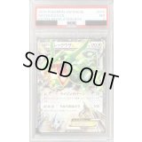 〔PSA7鑑定済〕レックウザEX(ノーマル仕様)【-】{019/048}