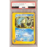 〔PSA7鑑定済〕ワタルのギャラドス(VS)【-】{098/141}
