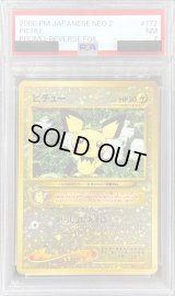 〔PSA7鑑定済〕ピチュー LV.4【-】{旧裏}