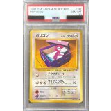 〔PSA10鑑定済〕ポリゴンLV.20【●】{旧裏}