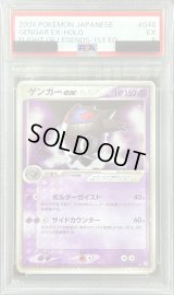 〔PSA5鑑定済〕ゲンガーex【☆】{048/082}