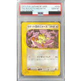 〔※状態難/PSA10鑑定済〕ロケット団のニャース(web/1ED)【-】{039/048}