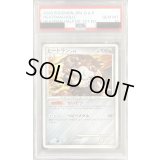〔※状態難/PSA10鑑定済〕ヒードランLV.45【-】{-}