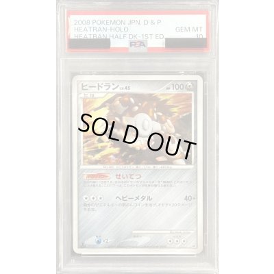 画像1: 〔※状態難/PSA10鑑定済〕ヒードランLV.45【-】{-}