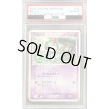 〔※状態難/PSA10鑑定済〕ラルトス【-】{007/024}