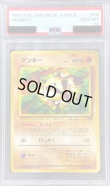 〔PSA10鑑定済〕マンキー LV.7【●】{旧裏}
