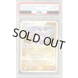 〔※状態難/PSA10鑑定済〕ニドキング【★】{056/082}
