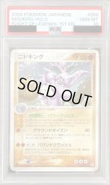 〔※状態難/PSA10鑑定済〕ニドキング【★】{056/082}