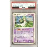 〔※状態難/PSA10鑑定済〕サーナイト【★】{029/055}