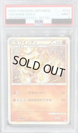〔※状態難/PSA9鑑定済〕ウインディ【-】{014/070}