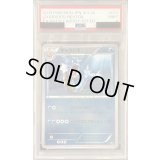 〔※状態難/PSA9鑑定済〕ギャラドス【-】{023/093}