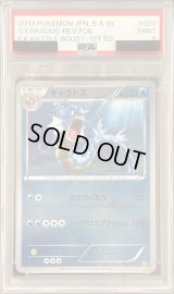 〔※状態難/PSA9鑑定済〕ギャラドス【-】{023/093}