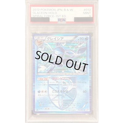 画像1: 〔※状態難/PSA9鑑定済〕グレイシア【Ｒ】{012/051}