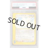 〔※状態難/PSA9鑑定済〕ハヤトのトゲチック(VS)【-】{005/141}