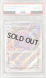 〔PSA10鑑定済〕ムウマージ(中国語版)【AR】{0907/07}