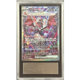 〔ARS10鑑定済〕リザードンex【SAR】{349/190}
