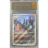 〔PCG10鑑定済〕ロケット団のダグトリオ【AR】{206/193}