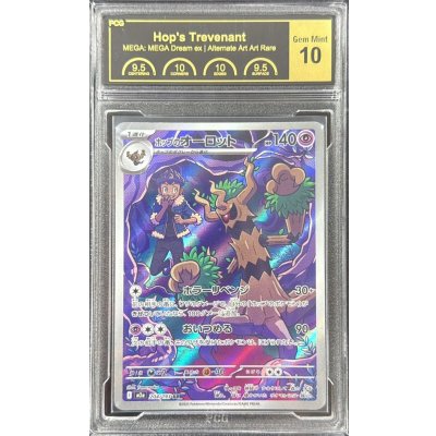 画像1: 〔PCG10鑑定済〕ホップのオーロット【AR】{204/193}