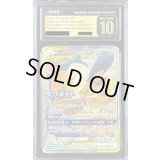 〔CGC10黒鑑定済〕イーブイ＆カビゴンGX(SA)【P】{297/SM-P}