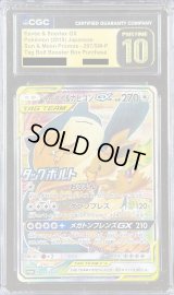 〔CGC10黒鑑定済〕イーブイ＆カビゴンGX(SA)【P】{297/SM-P}