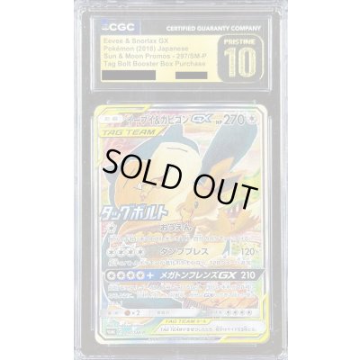 画像1: 〔CGC10黒鑑定済〕イーブイ＆カビゴンGX(SA)【P】{297/SM-P}