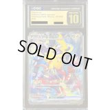 〔CGC10黒鑑定済〕ピカチュウex(SR仕様)【-】{001/030}