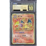 〔※状態難/CGC10黒鑑定済〕リザードン(中国語版/25th)【-】{001/025}