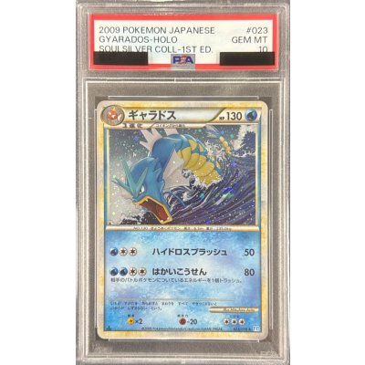 画像1: 〔※状態難/PSA10鑑定済〕ギャラドス(1ED)【-】{023/070}
