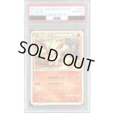 〔※状態難/PSA10鑑定済〕ブースター【-】{009/080}