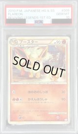 〔※状態難/PSA10鑑定済〕ブースター【-】{009/080}