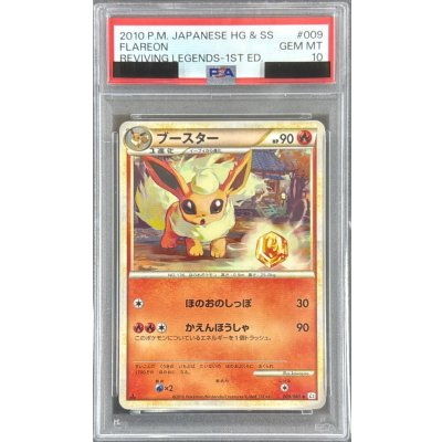 画像1: 〔※状態難/PSA10鑑定済〕ブースター【-】{009/080}