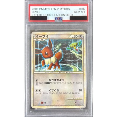 画像1: 〔※状態難/PSA10鑑定済〕イーブイ（エキスパートデッキ　リーフィアVSメタグロス）【-】{007/015}