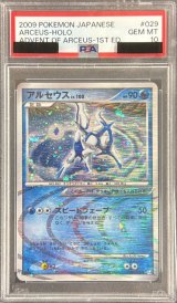 〔※状態難/PSA10鑑定済〕アルセウスLV.100(水)【★】{029/090}