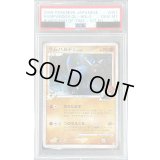 〔※状態難/PSA10鑑定済〕ラムパルドGLLV.63【★】{051/090}