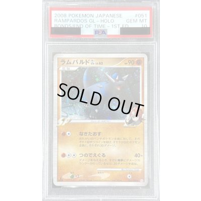 画像1: 〔※状態難/PSA10鑑定済〕ラムパルドGLLV.63【★】{051/090}