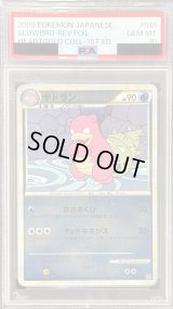 〔PSA10鑑定済〕ヤドラン(ミラー)【★】{018/070}