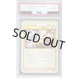 〔PSA10鑑定済〕ロストワールド【◆】{040/040}