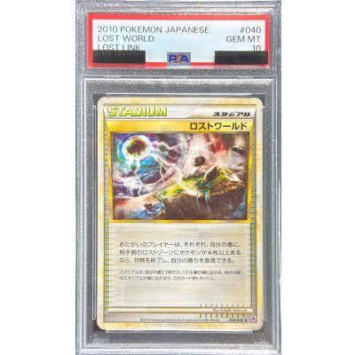 画像1: 〔PSA10鑑定済〕ロストワールド【◆】{040/040}