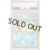 〔PSA9鑑定済〕ゼニガメ LV.14【-】{旧裏}