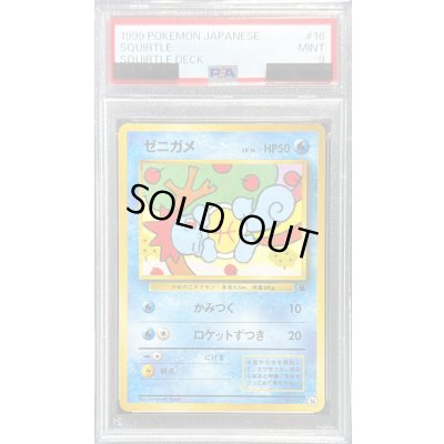 画像1: 〔PSA9鑑定済〕ゼニガメ LV.14【-】{旧裏}