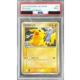 〔PSA9鑑定済〕ピカチュウ【P】{084/PCG-P}