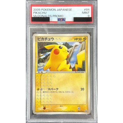 画像1: 〔PSA9鑑定済〕ピカチュウ【P】{084/PCG-P}