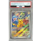 〔PSA6鑑定済〕ピカチュウ【P】{001/SV-P}