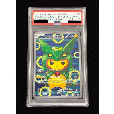 画像2: 〔PSA10鑑定済〕ポンチョを着たピカチュウ【P】{230/XY-P}