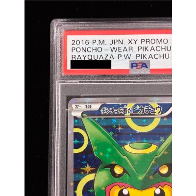 画像3: 〔PSA10鑑定済〕ポンチョを着たピカチュウ【P】{230/XY-P}