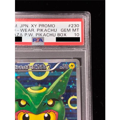 画像4: 〔PSA10鑑定済〕ポンチョを着たピカチュウ【P】{230/XY-P}